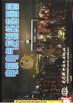电机电气控制线路图册（1999 PDF版）