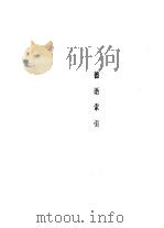 德语索引（1989 PDF版）