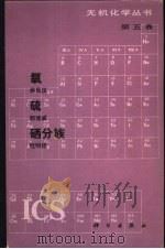 氧（1990 PDF版）