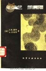 炭黑（1982 PDF版）