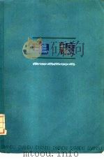 电镀（1974 PDF版）