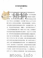 “新的活劳动价值一元论” PDF电子版封面 楚风