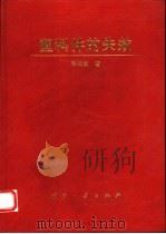 塑料件的失效（1998 PDF版）