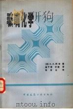 玻璃化学（1981 PDF版）