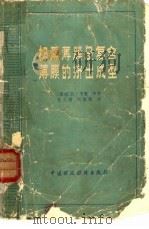 极薄薄膜及复合薄膜的挤出成型（1980 PDF版）