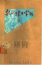 抗心律失常药（ PDF版）
