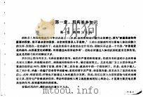 赤脚医生常用药物（1975 PDF版）
