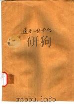 遗传工程译丛（1980 PDF版）