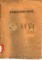 生物科学动态（1978 PDF版）