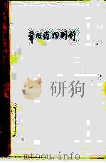常用药物制剂（1975 PDF版）