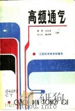 高频通气（1989 PDF版）