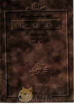 药剂学（1996 PDF版）