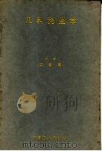 儿科免疫学（1989 PDF版）