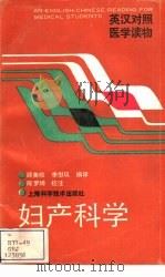 妇产科学（1991 PDF版）