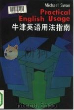 牛津英语用法指南（1991 PDF版）