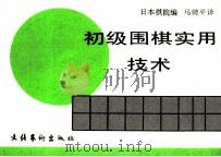 模样的必争点（ PDF版）
