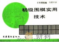 如何攻击“拆二”（ PDF版）