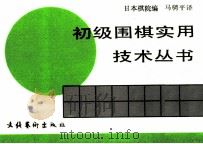 这手棋多少目？（ PDF版）