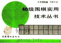 “劫”争45题（ PDF版）