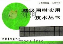 厚棋的思考方法（ PDF版）