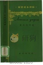 夏天的早晨（1963 PDF版）