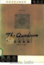 混血姑娘（1986 PDF版）