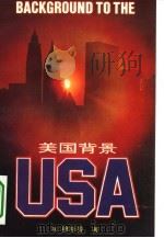 美国背景（1995 PDF版）