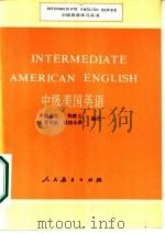 中级美国英语（1986 PDF版）