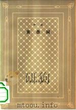 蔷薇园（1958 PDF版）