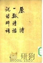 原诗（1979 PDF版）