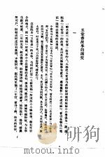 小说闲谈四种  小说二谈（1985 PDF版）
