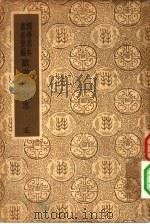 简编欧阳永叔集五（ PDF版）