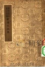 简编欧阳永叔集三（ PDF版）