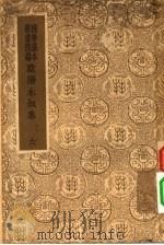 简编欧阳永叔集六（ PDF版）