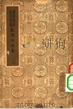 简编欧阳永叔集二（ PDF版）