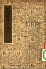 简编苏东坡集五（ PDF版）