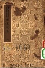 简编苏东坡集六（ PDF版）