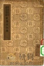 简编欧阳永叔集一（ PDF版）