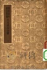 简编王文成公全书一（ PDF版）