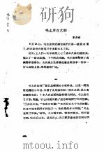 炉火熊熊（1958 PDF版）