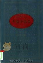 中华人民共和国五十年文学名作文库  中篇小说卷  中（ PDF版）