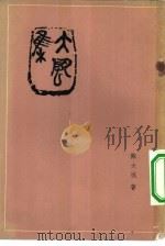 大风集（1963 PDF版）