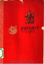 北京工人诗百首（1959 PDF版）
