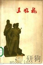 五好花（1964 PDF版）