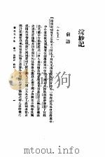 缀白裘  四（ PDF版）