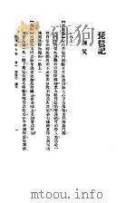 缀白裘  3（ PDF版）