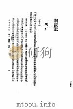 缀白裘  3（ PDF版）