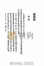缀白裘  2（ PDF版）