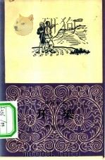 开渠  泽州秧歌（1963 PDF版）