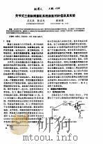 关节式三坐标测量机系统误差的补偿及其实验（ PDF版）